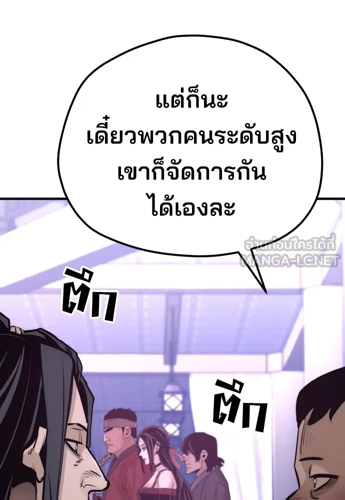 เส้นทางสู่เทพมาร ตอนที่ 66 รูปที่ 36