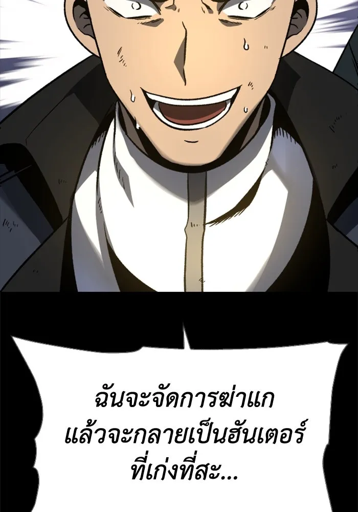 อดีตบอสหอคอย ตอนที่ 1 รูปที่ 92