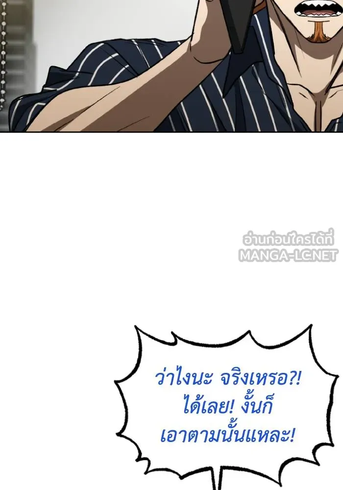 ราชาแห่งอ็อกทากอน ตอนที่ 96 รูปที่ 93