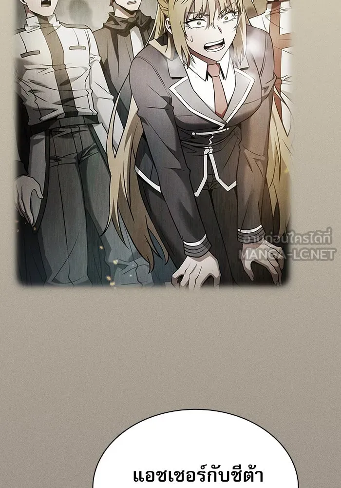 นักดาบอัจฉริยะจากอะคาเดมี ตอนที่ 28 รูปที่ 75