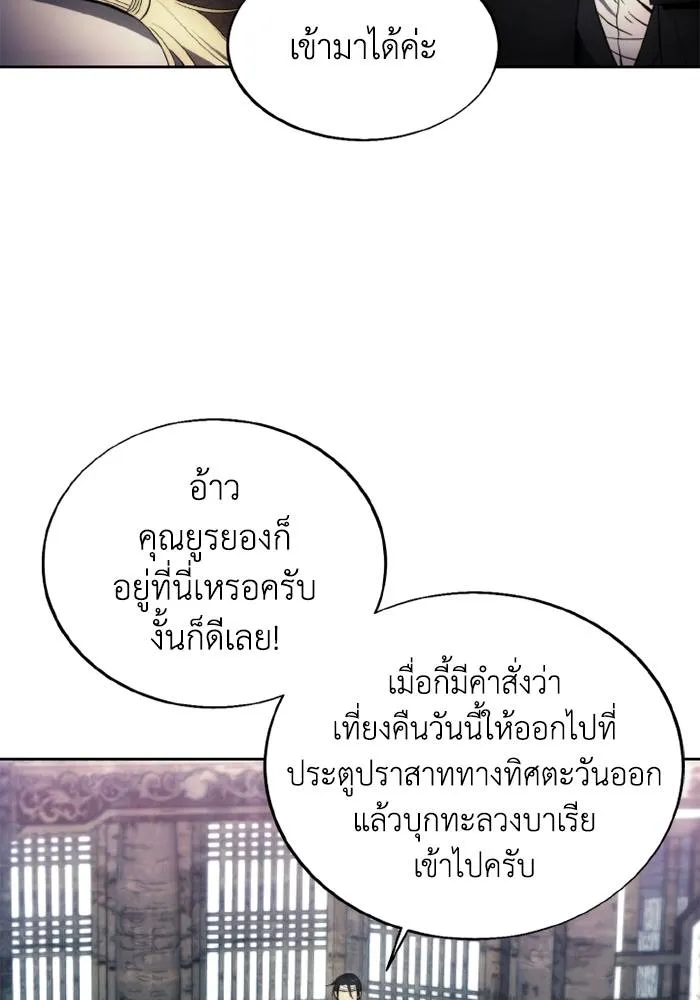 ศึกชิงบัลลังก์เทพเจ้ ตอนที่ 122 รูปที่ 19