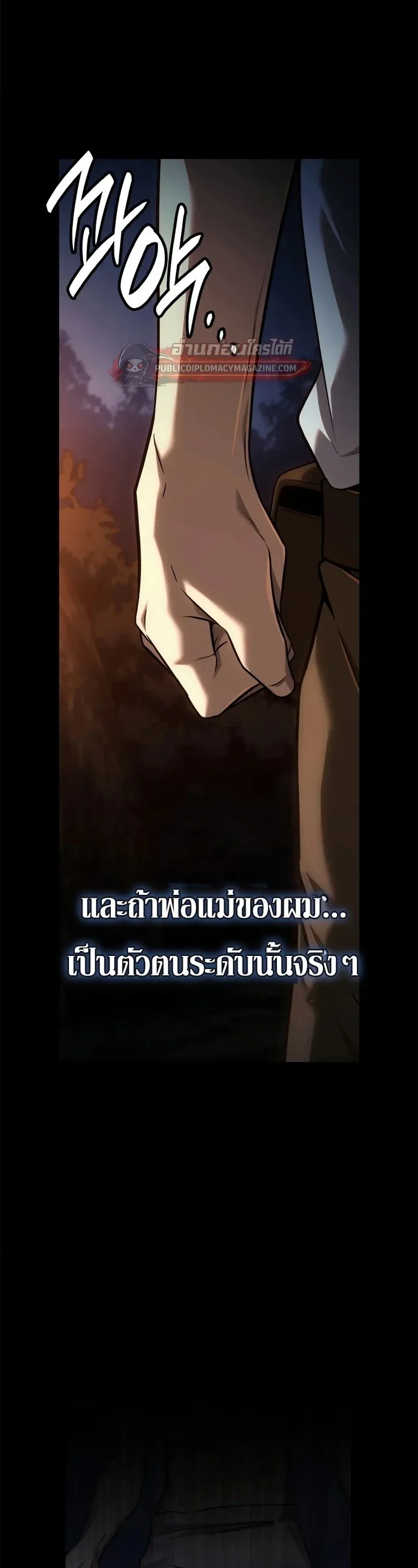 Infinite Mage จอมเวทไร_ข_ดจำก_ด ตอนที่ ตอนที่ 163 รูปที่ 47
