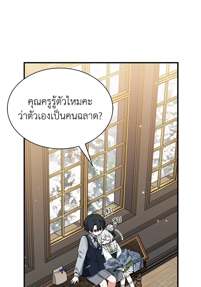 แมวน้อยในรังหมาป่า ตอนที่ 35 รูปที่ 46