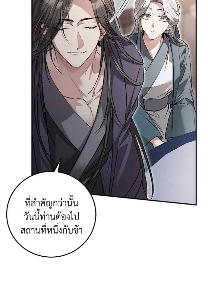 ยามหมาป่าทมิฬเรียกหา ตอนที่ 9 รูปที่ 37