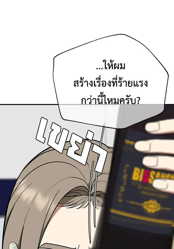 ช่วยเปลี่ยนฉันที ตอนที่ 177. คโยแทฮี 17 รูปที่ 17