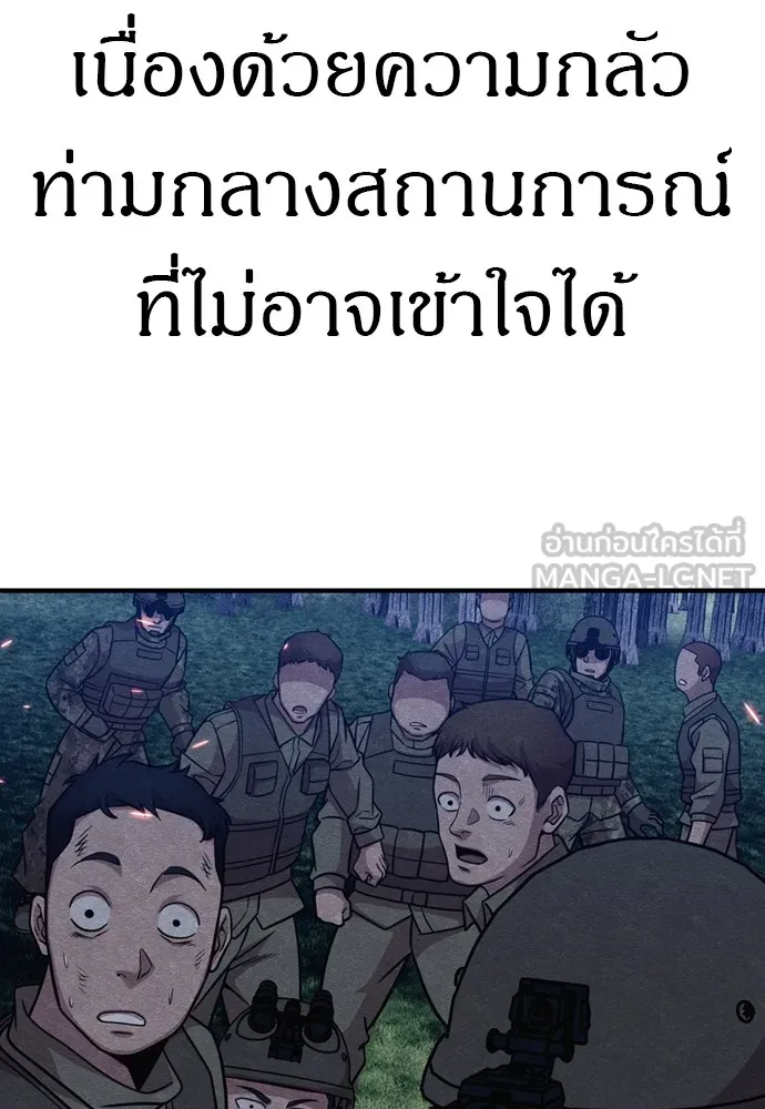 Zombie X Slasher ตอนที่ 39 รูปที่ 105