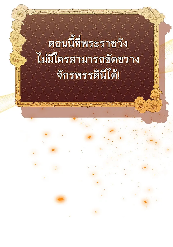 นางร้ายที่ไหนจะมีคุณธรรม ตอนที่ 109 รูปที่ 158