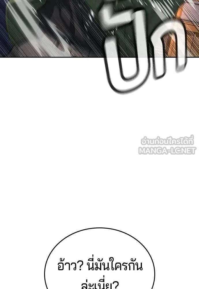 คูเซรา ตอนที่ 53 รูปที่ 177