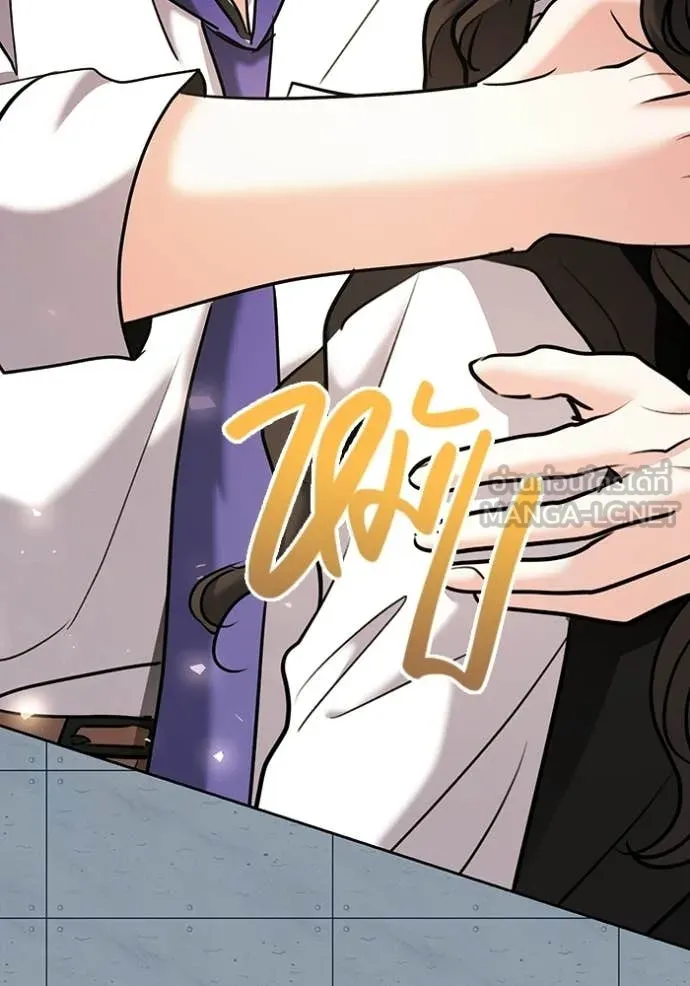 ออร่าดาราอัจฉริยะ ตอนที่ 83 รูปที่ 104