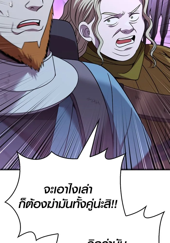 เอาชีวิตรอดในเกมฉบับคนเถื่อน ตอนที่ 47 รูปที่ 52