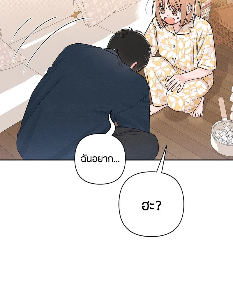 เป็นวัยรุ่นมันเหนื่อย ตอนที่ 70 รูปที่ 92