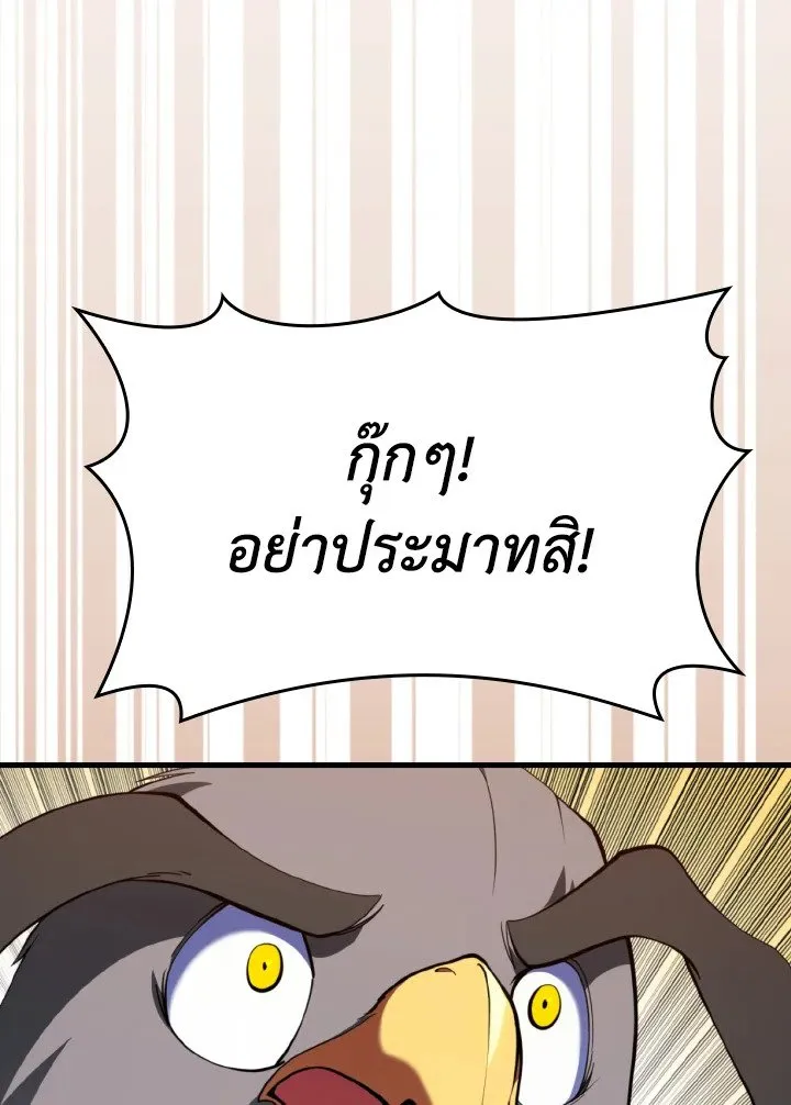 Max Level Player ตอนที่ ตอนที่ 74 รูปที่ 104