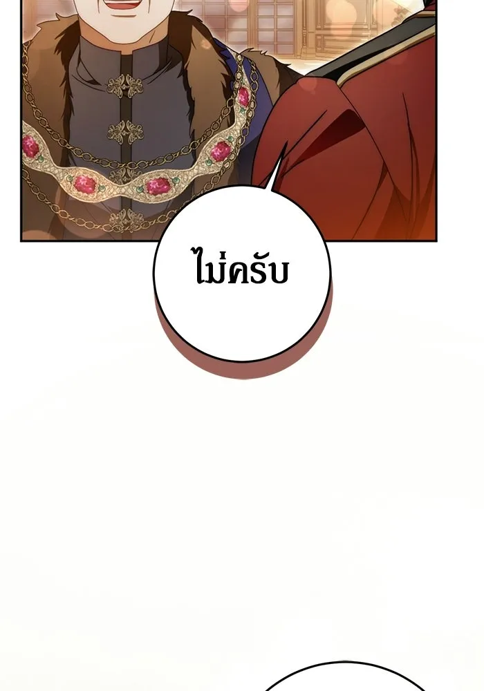 เบื้องหลังรอยยิ้มของเจ้าหญิง ตอนที่ 79 รูปที่ 119
