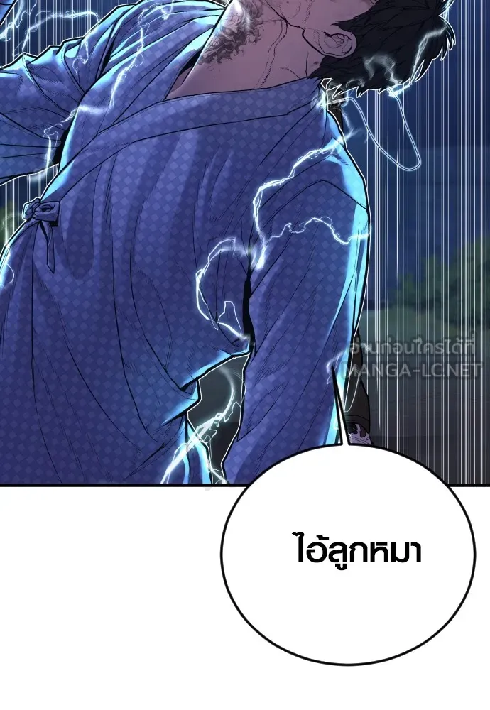 อาชญากรวัยเยาว์ ตอนที่ 75 เริ่มการไล่ล่า รูปที่ 189