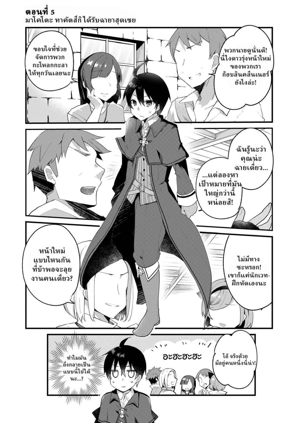 Manga-lc-com อ่านมังงะ อ่านการ์ตูน ออนไลน์ ฟรี Shinja Zero no Megami-sama to Hajimeru Isekai Kouryaku ตอนที่ 1 2 3 4 5 6 7 8 9 10 11 12 13 14 ฟรี ไม่มีโฆษณา Manga-lc - อ่าน มังงะ อ่าน การ์ตูน ออนไลน์ อ่านมังงะ ฟรี