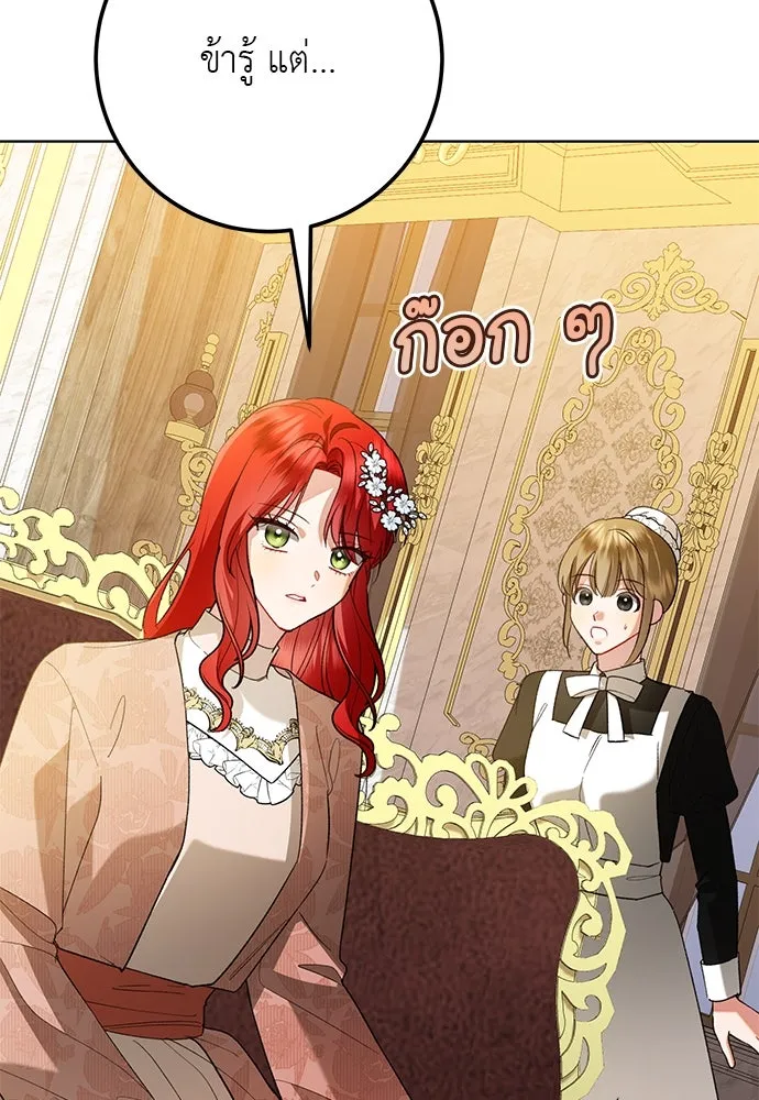 บุปผาลบคมดาบ ตอนที่ 51 รูปที่ 40