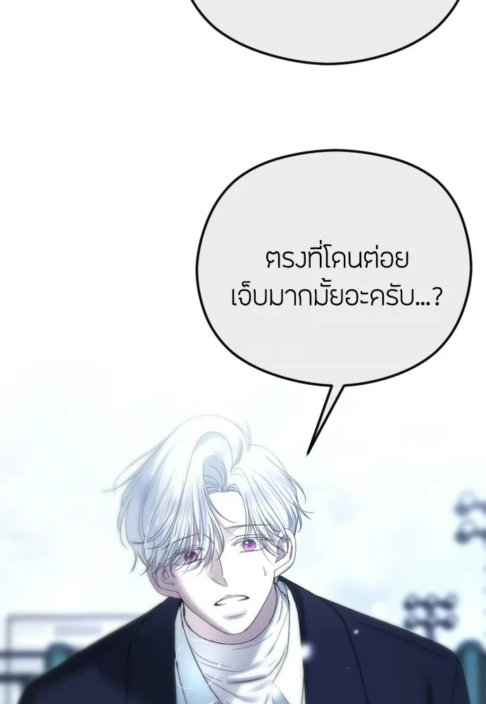 วิธีหนีตายจากนิยายโรคจิต ตอนที่ 94 รูปที่ 89