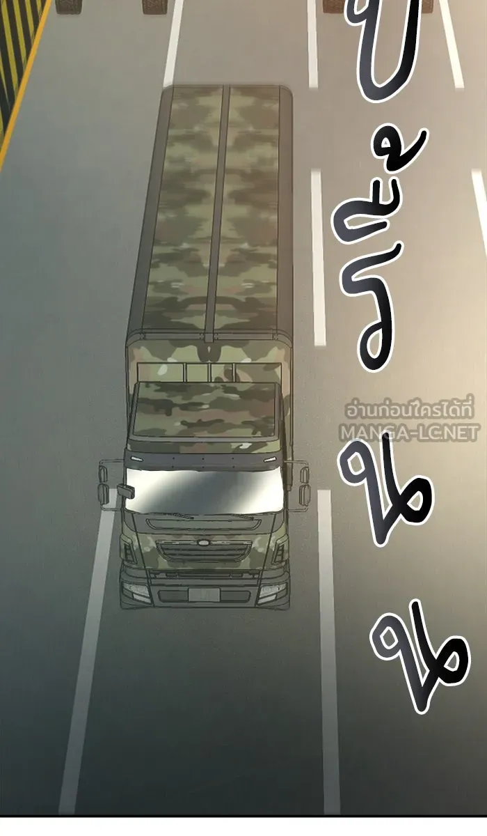 ยอดคนเลเวลทะลุ ตอนที่ 27 เล่นเงา รูปที่ 36