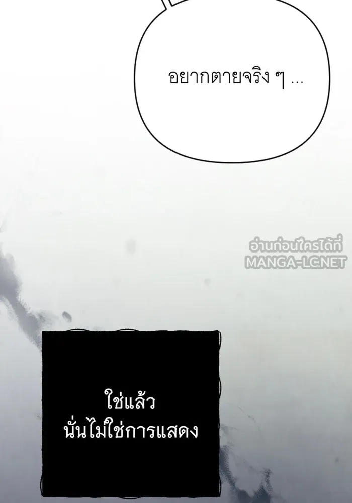 จำเลยหัวใจ ตอนที่ 17 รูปที่ 60