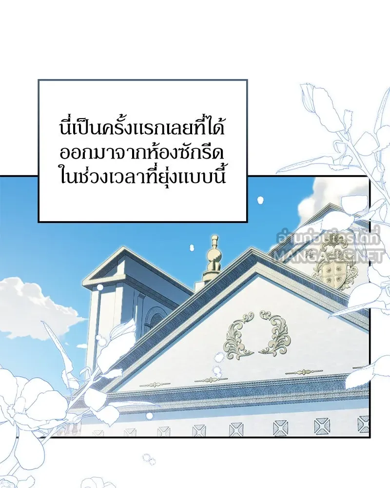 ดัชเชสเชลย ตอนที่ 12 รูปที่ 81