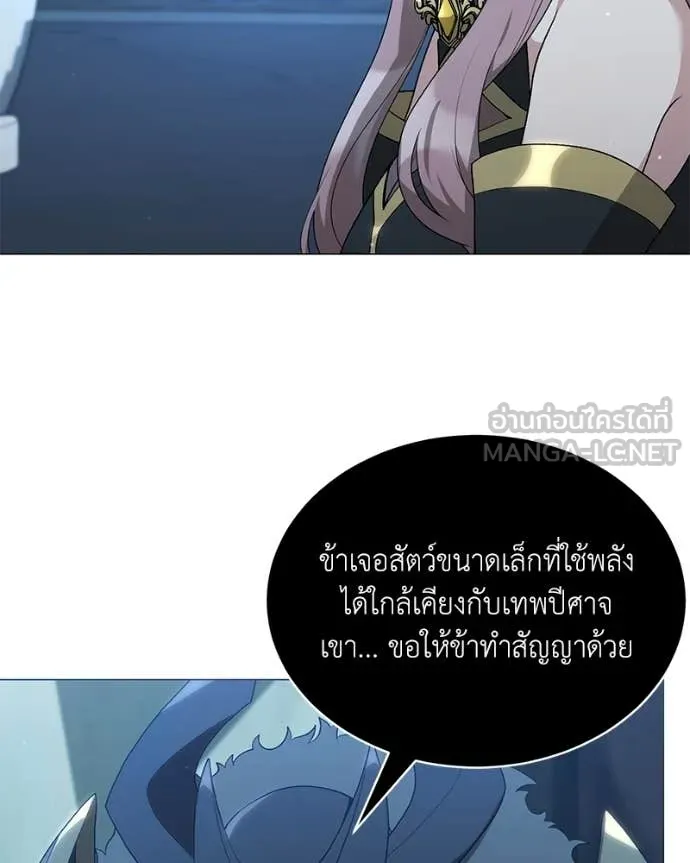 คนสวนโลกฮันเตอร์ ตอนที่ 79 รูปที่ 50