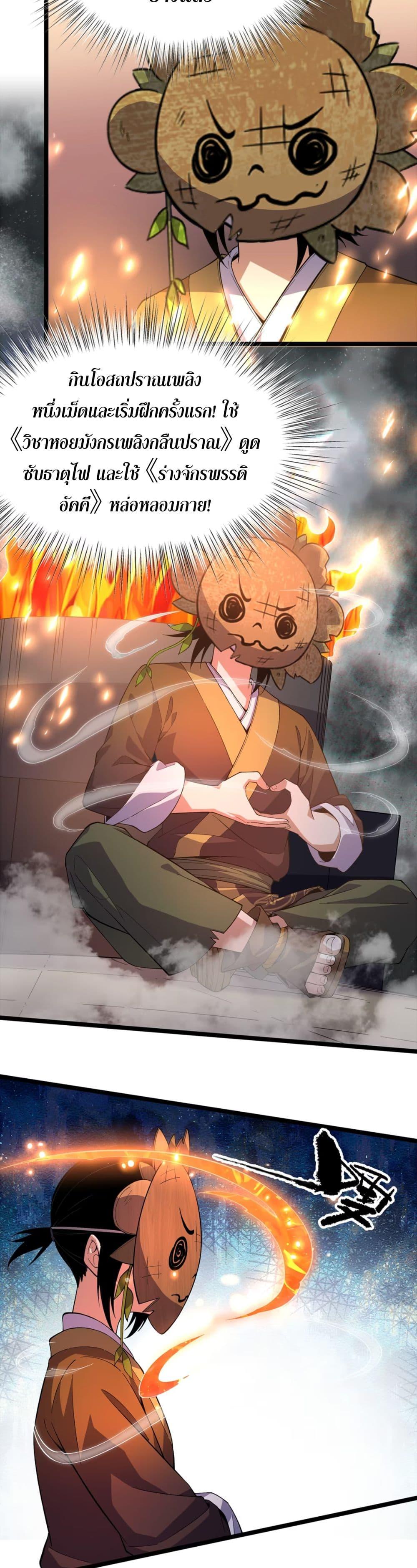 Manga-lc-com อ่านมังงะ อ่านการ์ตูน ออนไลน์ ฟรี Starting as a Small Zombie, I Cultivate to Immortality by Growing Plants ตอนที่ 1 2 3 4 5 6 7 8 9 10 11 12 13 14 ฟรี ไม่มีโฆษณา Manga-lc - อ่าน มังงะ อ่าน การ์ตูน ออนไลน์ อ่านมังงะ ฟรี