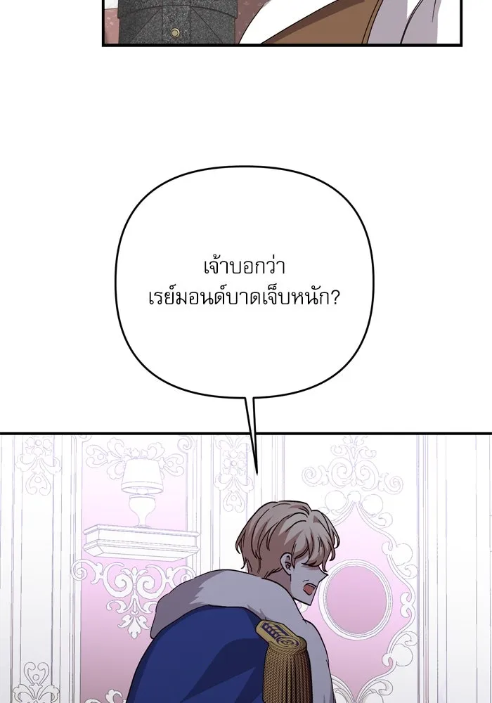 เกิดใหม่คราวนี้ ขอเป็นคนดีดูสักครั้ง ตอนที่ 98 รูปที่ 77