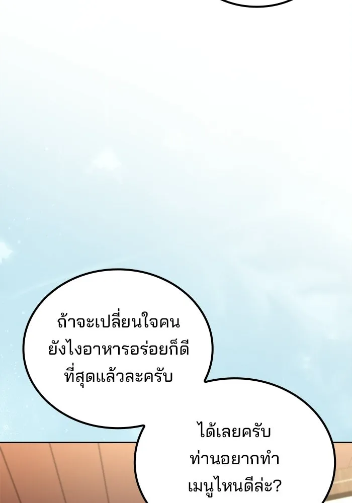 ครัวจอมเวท ตอนที่ 130 รูปที่ 56