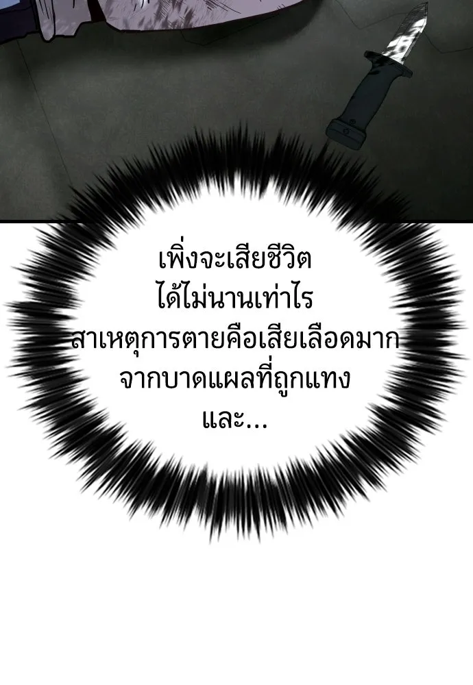 มือพิพากษา ตอนที่ 52 รูปที่ 10