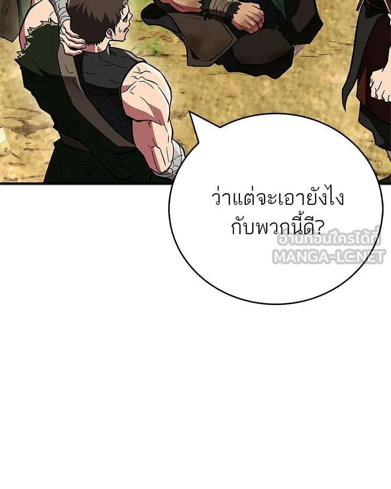 สุดยอดเทรนเนอร์แห่งยุทธภพ ตอนที่ 90 ข้าจะให้ท่านเป็นหัวหน้า รูปที่ 102