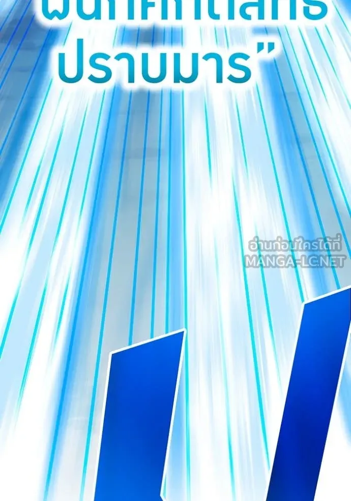 ฮันเตอร์สกิลโกง ตอนที่ 57 รูปที่ 150