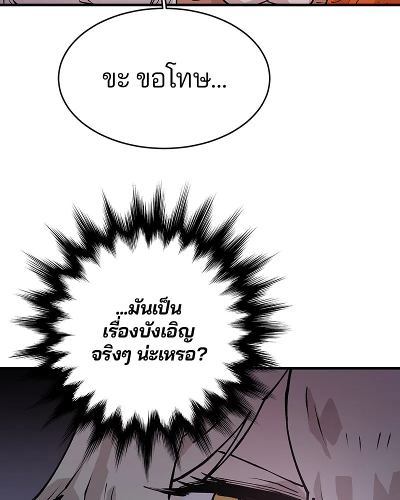 Player ตอนที่ 5 รูปที่ 94