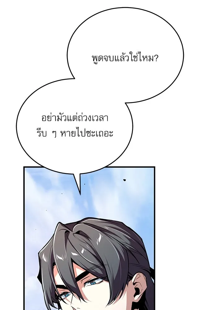 ศาสตราจารย์จำเป็นแห่งอะคาเดมี ตอนที่ 113 รูปที่ 8