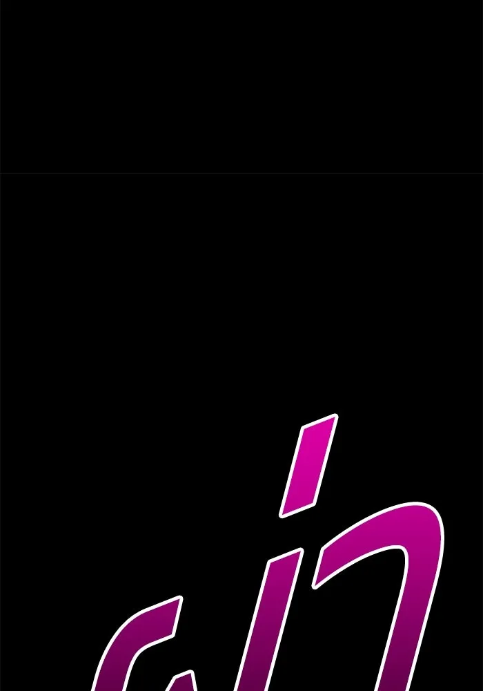 +99 ท่อนไม้พร้อมบวก ตอนที่ 8 ปนเปื้อน (3) รูปที่ 308