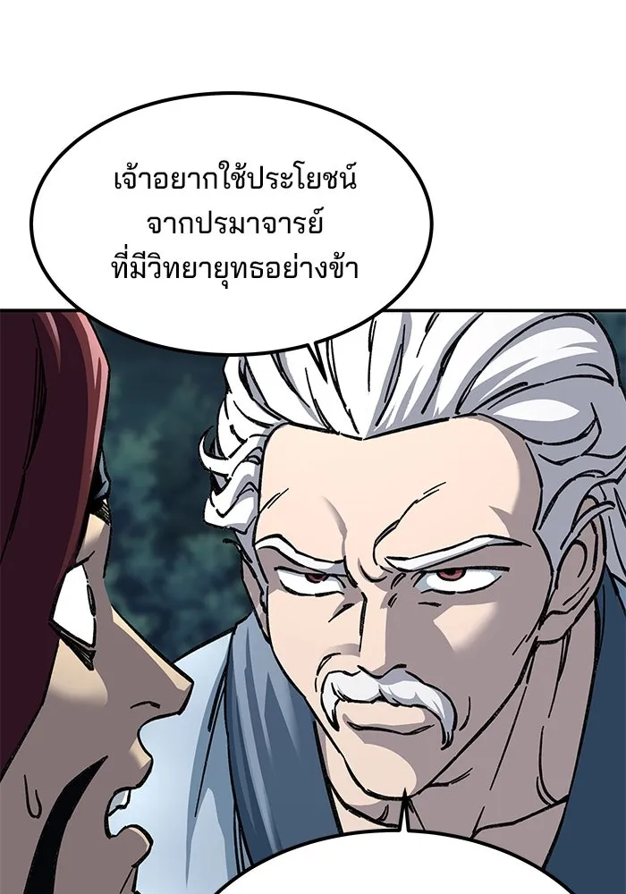 คุณปู่จอมยุทธกับหลานสาวสุดแกร่ง ตอนที่ 4 รูปที่ 82