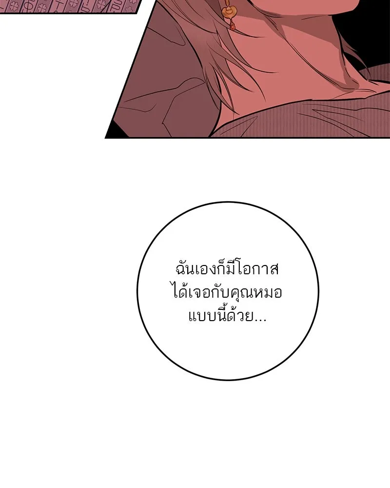 ตำนานเทพธิดาตกสวรรค์ ตอนที่ 89 รูปที่ 79