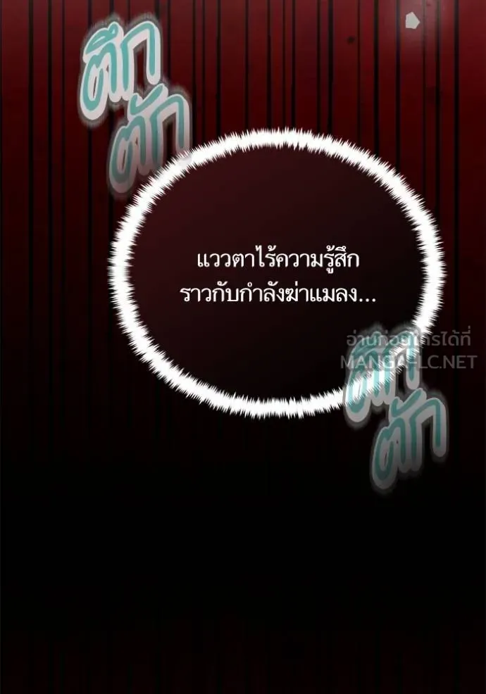 Return to Player ตอนที่ 185 รูปที่ 120