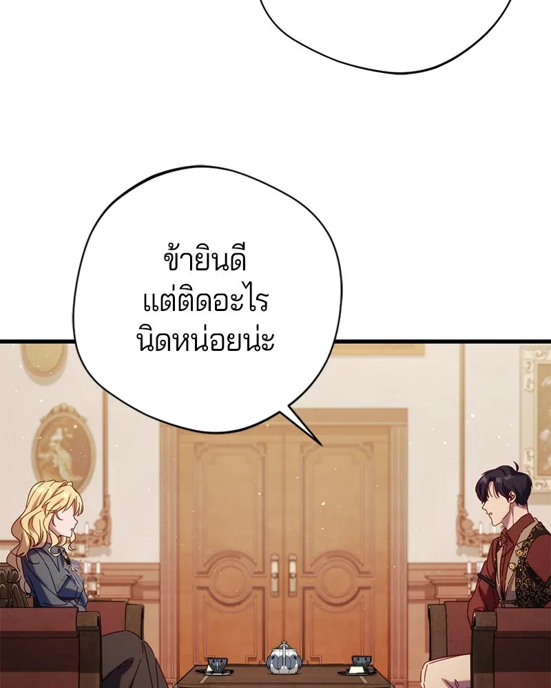 ถ้าเป็นนางร้าย ขอตายดีกว่า ตอนที่ 10 รูปที่ 109
