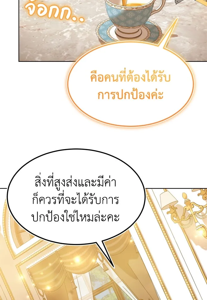 บุปผาลบคมดาบ ตอนที่ 5 รูปที่ 7