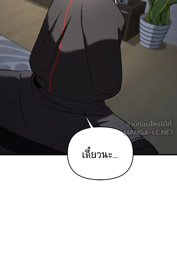 วายร้ายก็อยากมีรัก ตอนที่ 56 รูปที่ 18