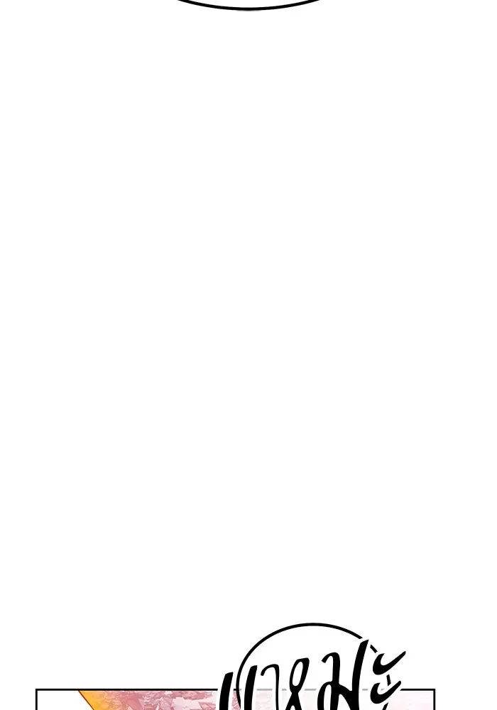 +99 ท่อนไม้พร้อมบวก ตอนที่ 81 รูปที่ 227