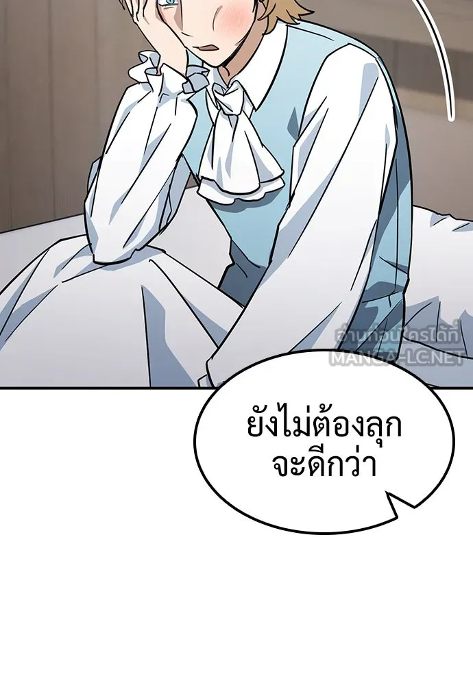 คลินิกสัตว์ต่างโลกของคิมโอจิน ตอนที่ 22 รูปที่ 24