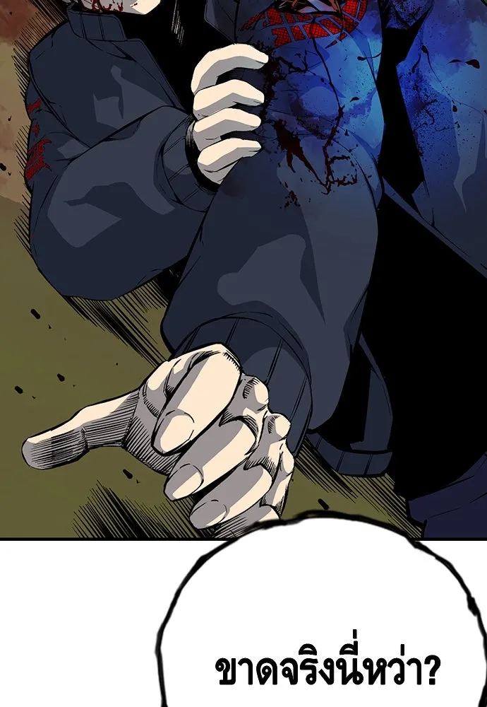 King Game ตอนที่ 32 เสียใจจัง รูปที่ 98