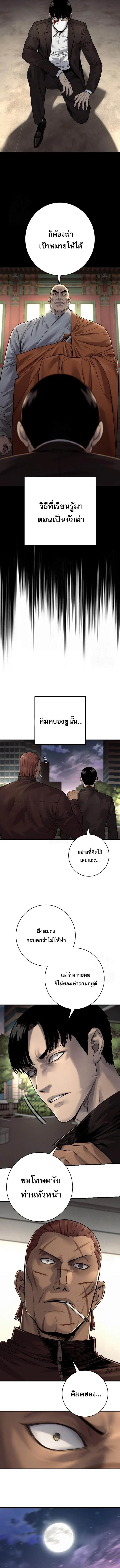 Return of the Bloodthirsty Police ตำรวจน_กฆ_า ตอนที่ ตอนที่ 100 รูปที่ 13