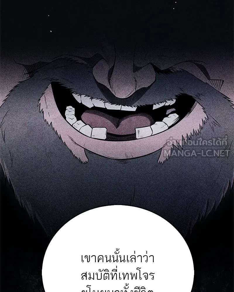 สุดยอดเทรนเนอร์แห่งยุทธภพ ตอนที่ 80 ไม่ได้เข้าใจผิดหรอก รูปที่ 114