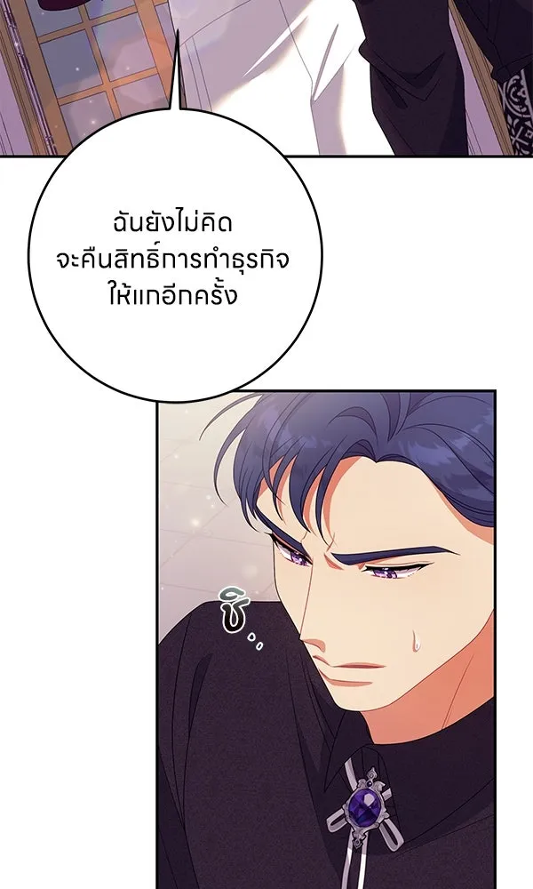 ครอบครัวผิดแผน ตอนที่ 34 รูปที่ 80