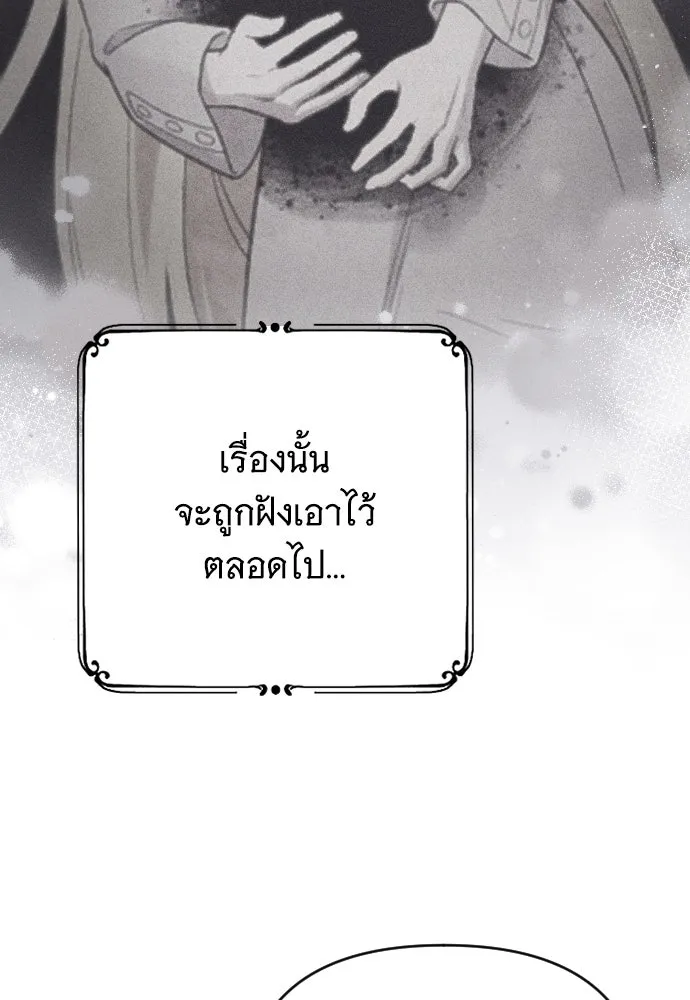 จำเลยหัวใจ ตอนที่ 67 รูปที่ 37