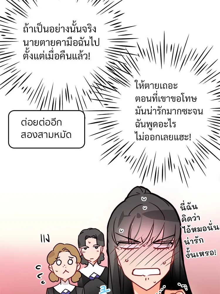 Bring the Love ตอนที่ 30 รูปที่ 70