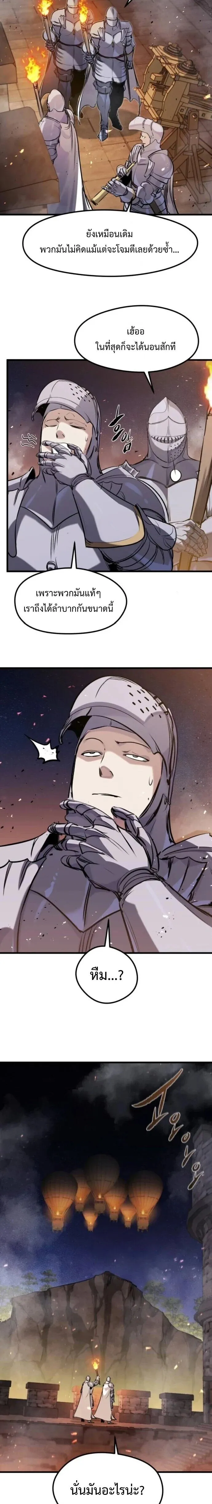 The Regressed Mercenary_s Machinations ตำนานราชาแห_งทหารร_บจ_าง ตอนที่ ตอนที่ 60 รูปที่ 21
