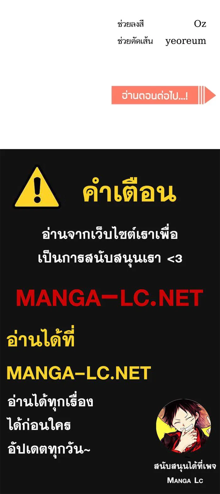 โชคชะตานำพารัก ตอนที่ 49 เข้าใจมั้ย รูปที่ 120